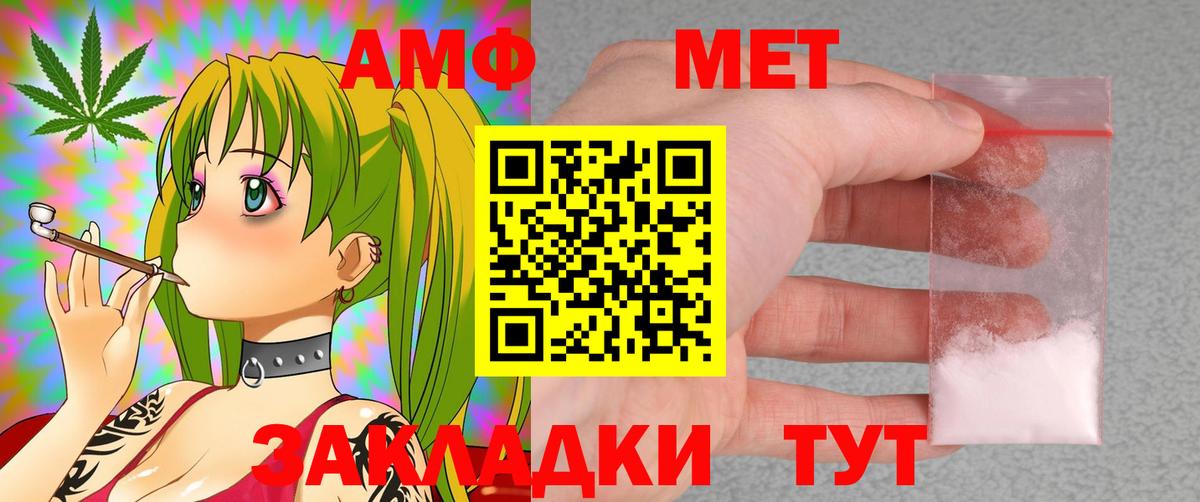 Амфетамин  Вход с VPN  Вятские Поляны  АМФ Розовый 