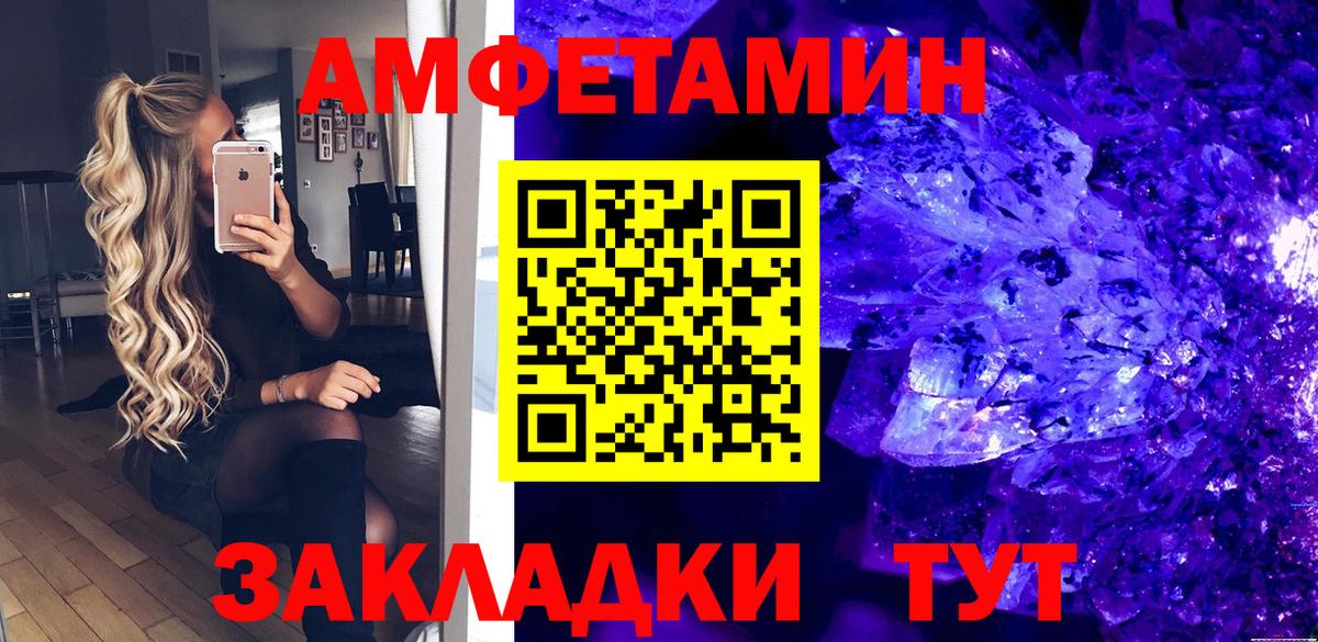 АМФЕТАМИН VHQ Вятские Поляны
