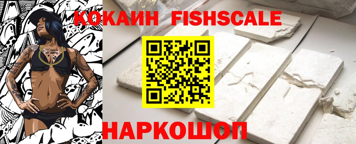 КОКАИН Эквадор Вятские Поляны