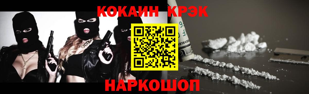Вятские Поляны  COCAIN FishScale  Вход с VPN 