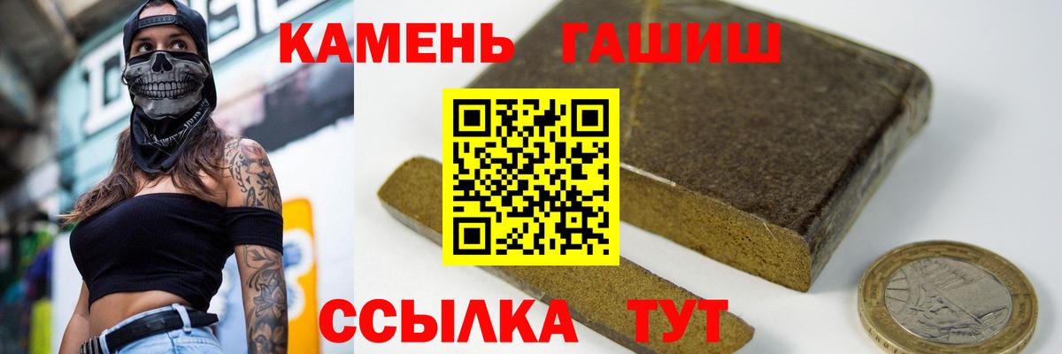 ГАШИШ hashish Вятские Поляны