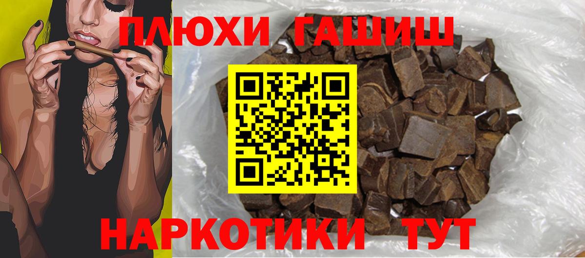 Вятские Поляны  ГАШ убойный  ГАШИШ гашик  Вход с VPN 