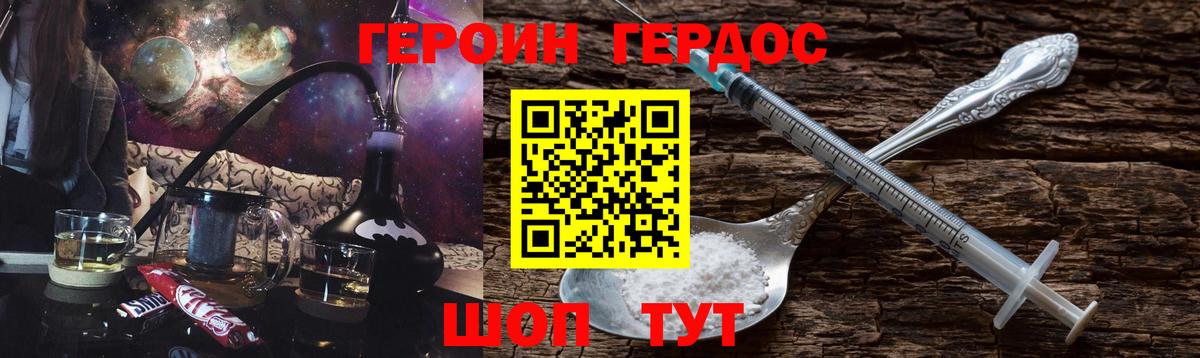 Героин  Вход с VPN  Вятские Поляны  ГЕРОИН Heroin 