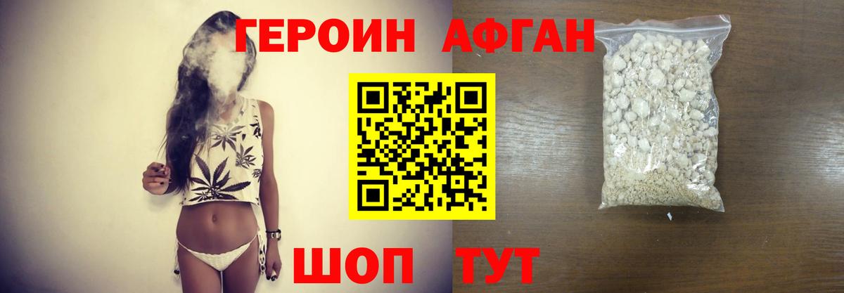 Героин гречка Вятские Поляны