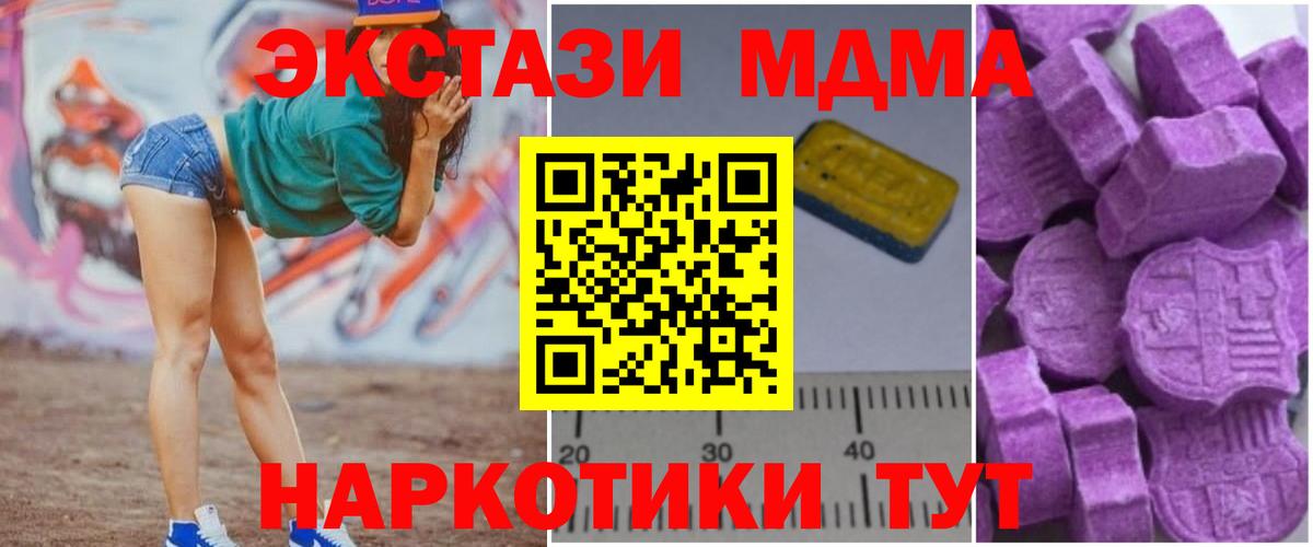 MDMA  Вход с VPN  Вятские Поляны  MDMA Molly  МДМА молли 