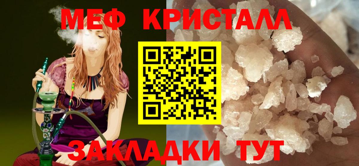 купить наркотики сайты  МЕФ мука  Вход с VPN  Вятские Поляны  МЯУ-МЯУ кристаллы 