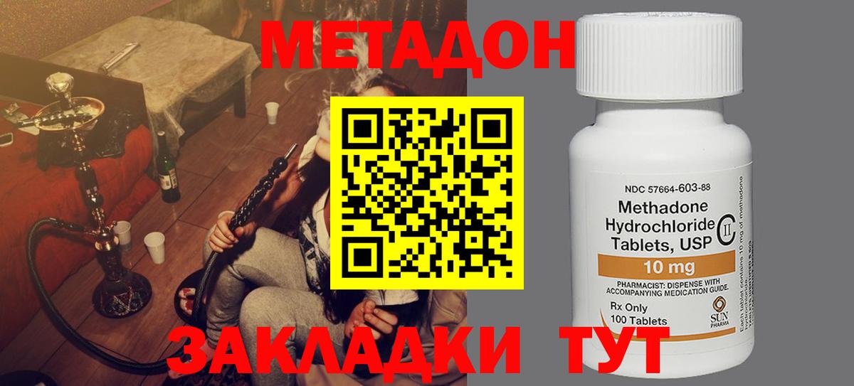 Вятские Поляны  МЕТАДОН белоснежный  Вход с VPN 