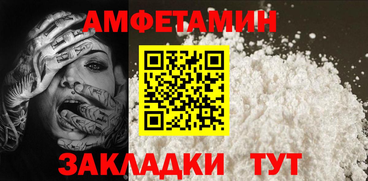 МЕТАМФЕТАМИН пудра Вятские Поляны
