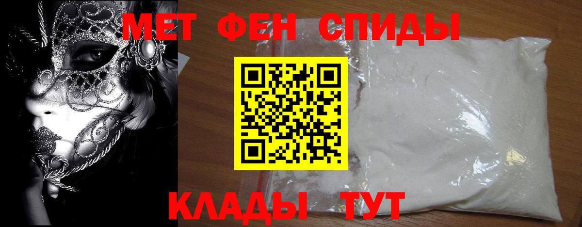 Первитин мет  Вход с VPN  Вятские Поляны 