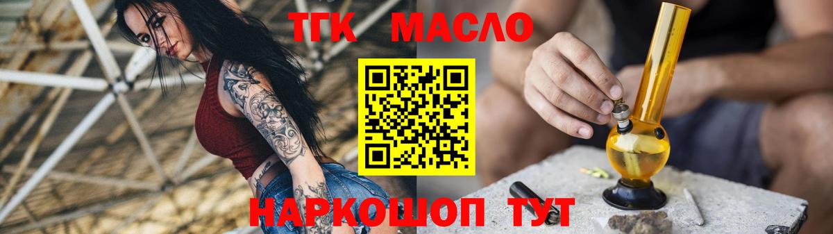 ТГК вейп  Дистиллят ТГК THC oil  Вятские Поляны  Вход с VPN 
