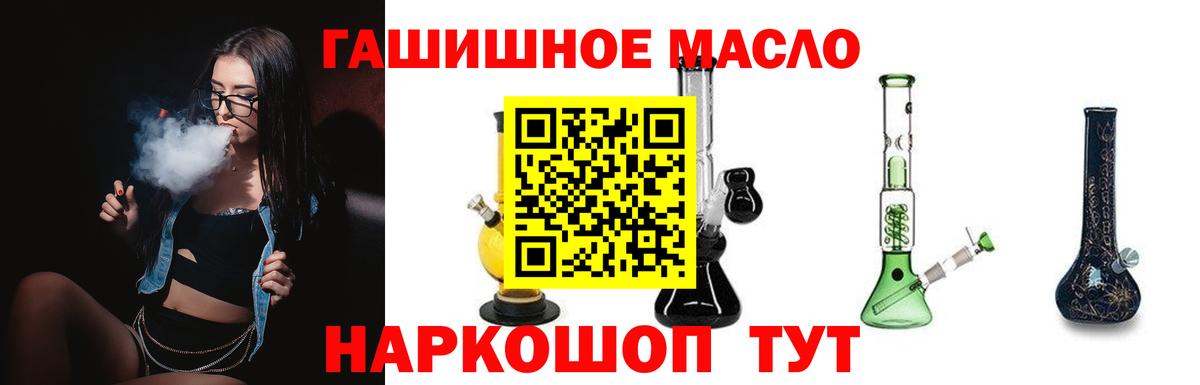 ТГК THC oil Вятские Поляны